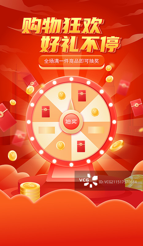 双11电商网购购物狂欢节促销活动海报图片素材
