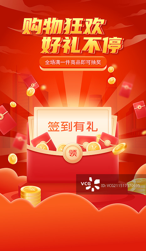 双11电商网购购物狂欢节促销活动海报图片素材