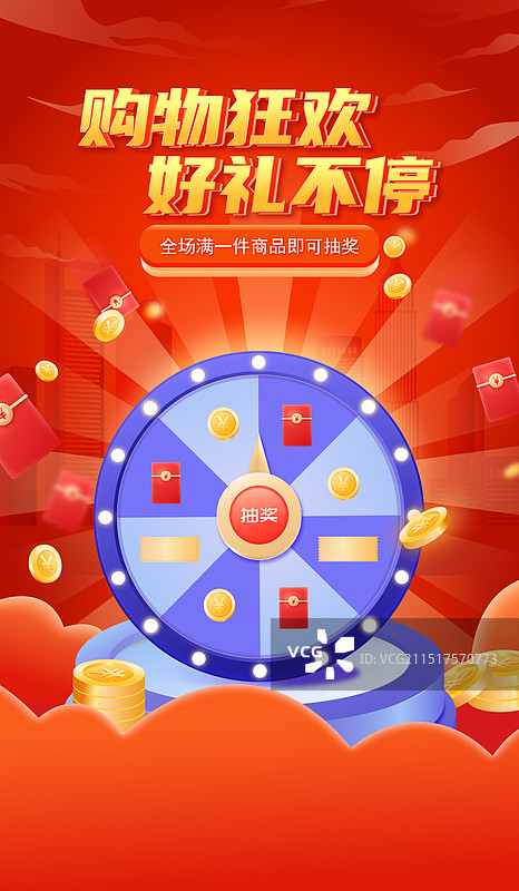 双11电商网购购物狂欢节促销活动海报图片素材