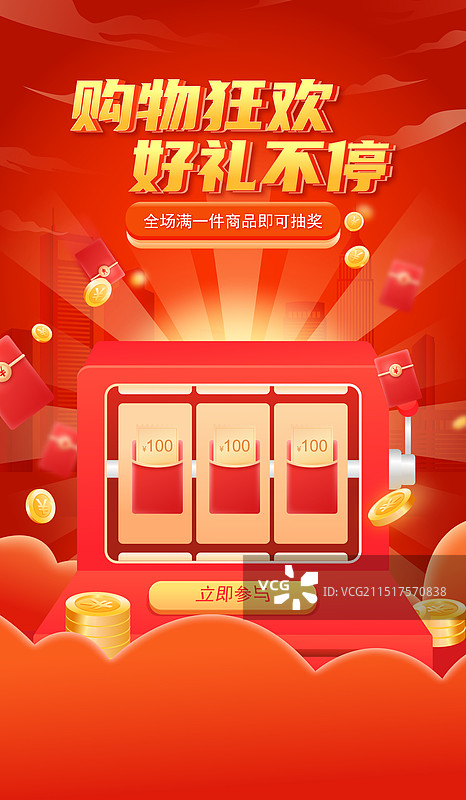 双11电商网购购物狂欢节促销活动海报图片素材