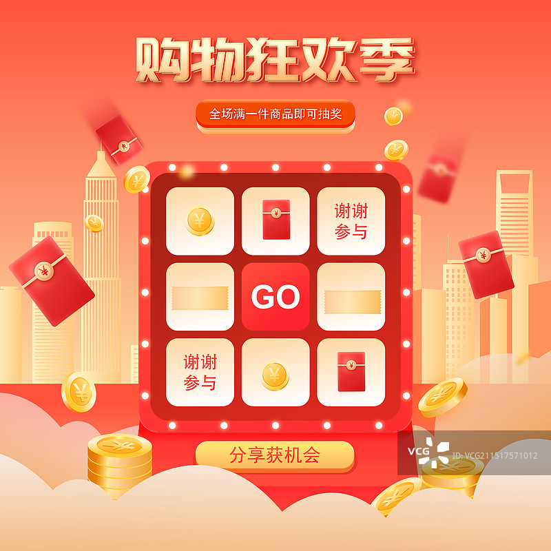 双11电商网购购物狂欢节促销活动海报图片素材