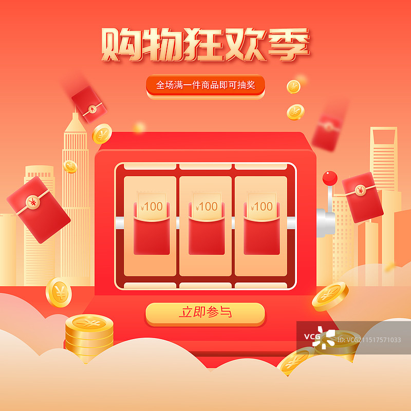 双11电商网购购物狂欢节促销活动海报图片素材