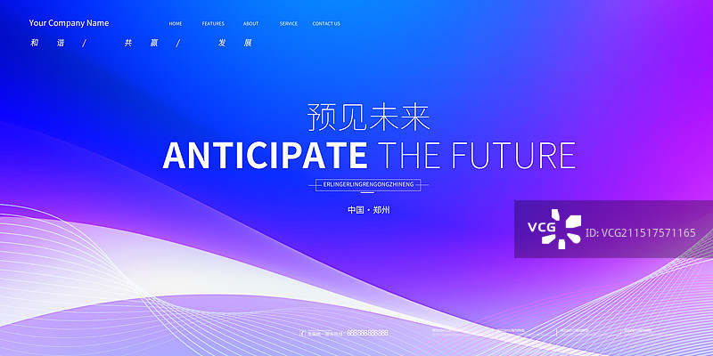 蓝色渐变科技会议背景展板，党建会议活动背景展板图片素材