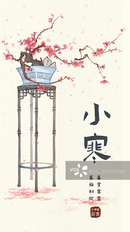 中国传统节气冬天小寒节日插画图片素材