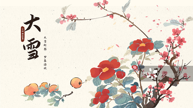 中国传统节气海报大雪横版插画图片素材