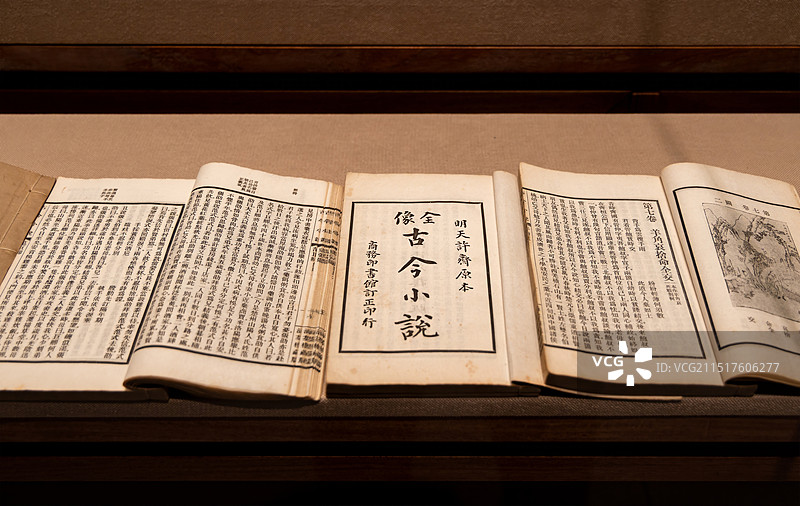 浙江杭州国家版本馆展览的明代作家冯梦龙编撰的《全像古今小说》图片素材