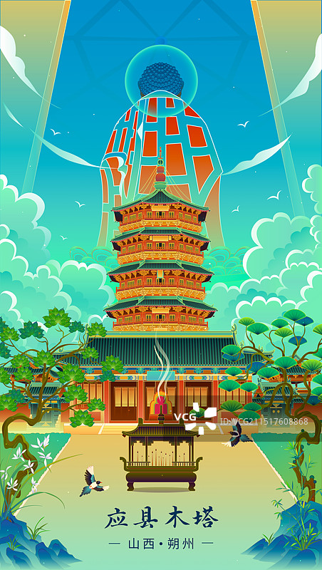 山西应县木塔古建筑国潮插画图片素材