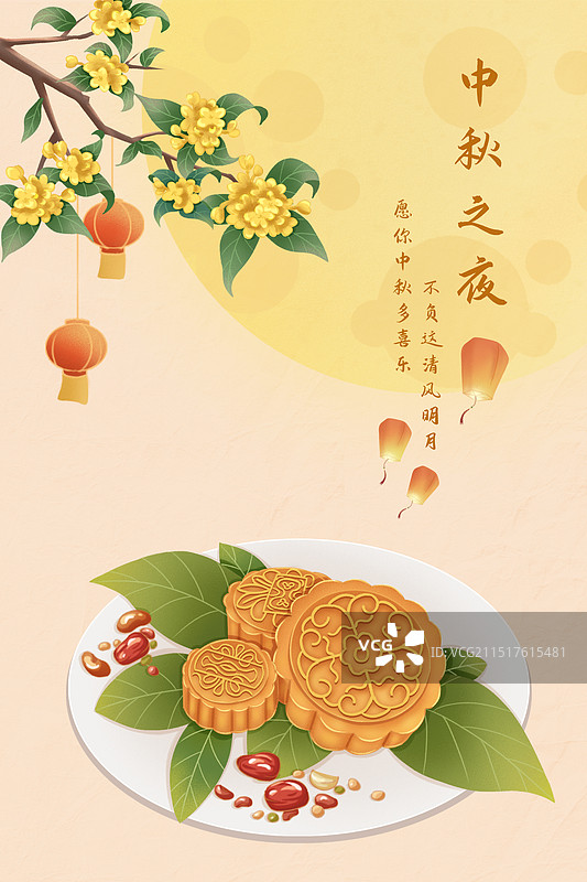 中秋月饼小清新温馨插画图片素材