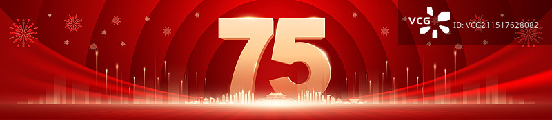 国庆节城市插画图片素材