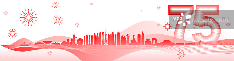 国庆节城市插画图片素材