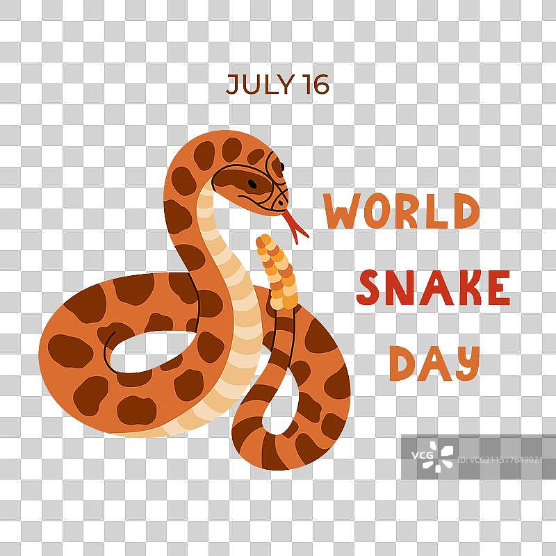 世界蛇日简约可爱banner图片素材