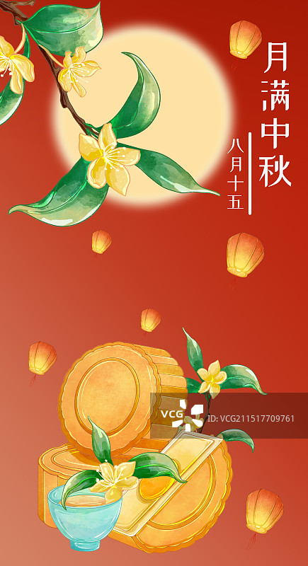 中秋节月饼月亮桂花插画图片素材