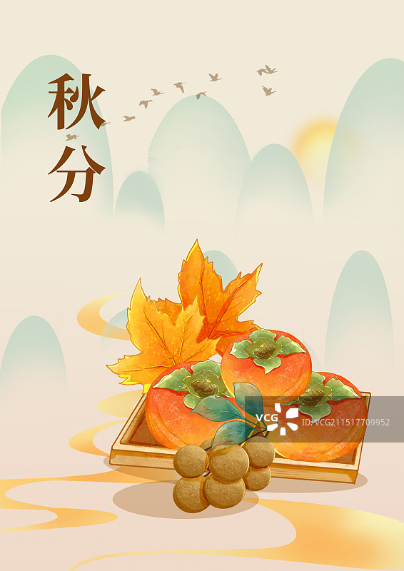 二十四节气插画立秋秋分图片素材