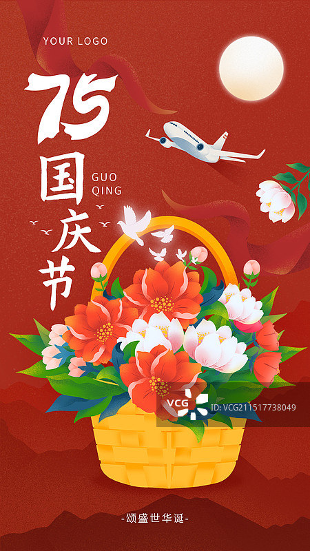 国庆节新中式花篮国庆节海报牡丹国色天香3图片素材
