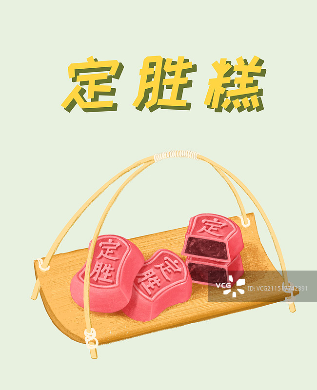杭州美食插画定胜糕图片素材