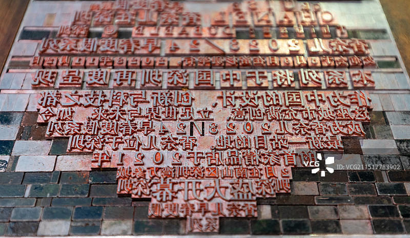 传统活字印刷术文创品活字工世品特写图片素材