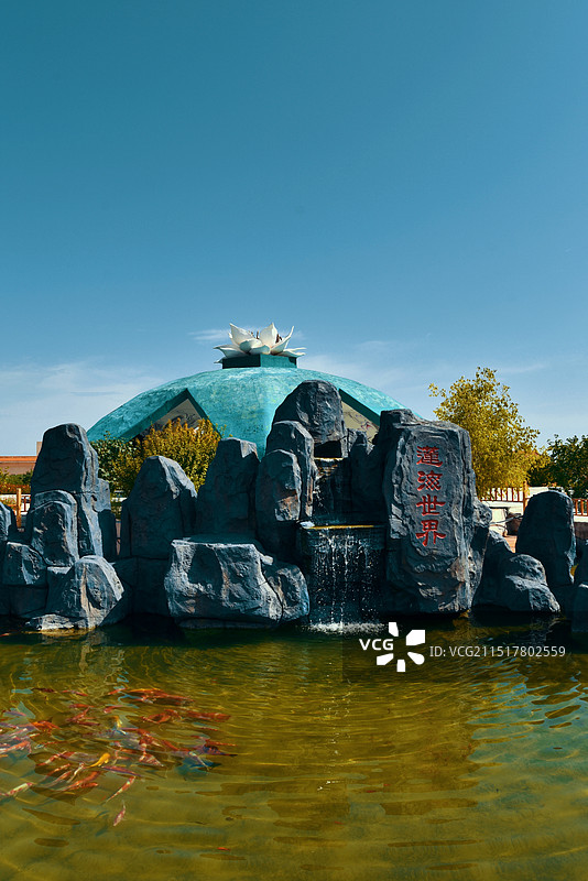 巴州博斯腾湖阿洪口莲海世界游客中心鱼池图片素材