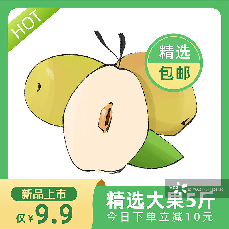 电商水果生鲜营销卖货主图/直通车图片素材