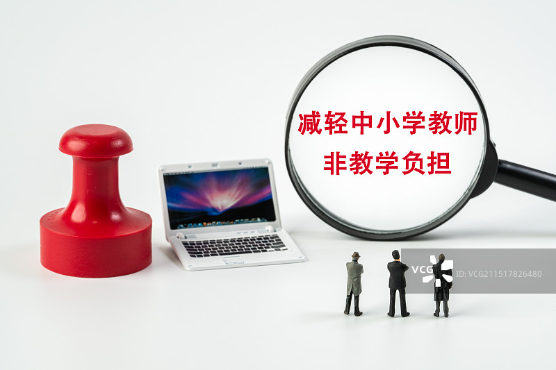 减轻中小学教师非教学负担图片素材
