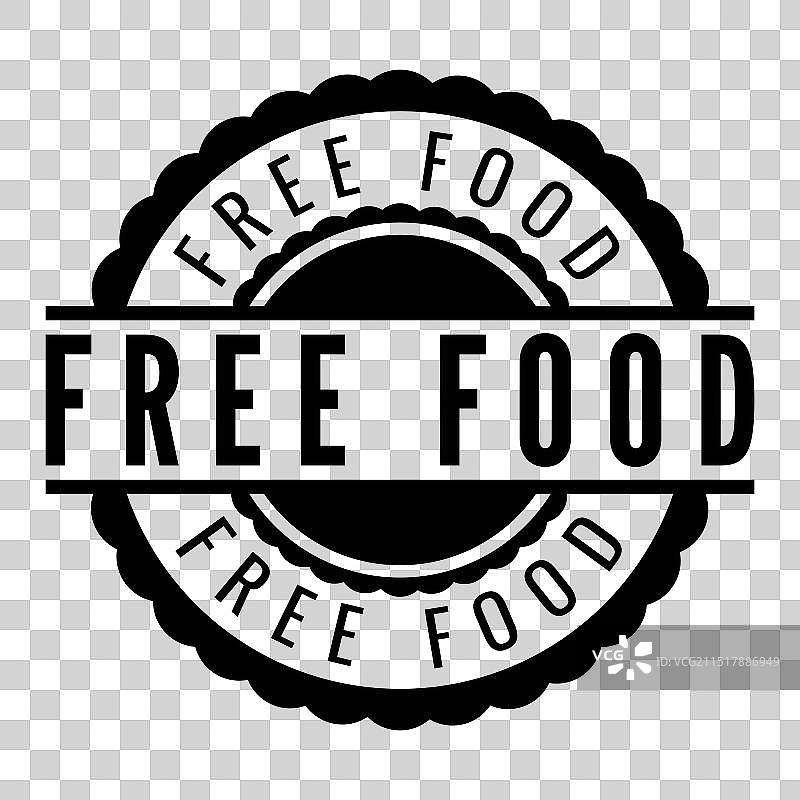 黑色免费食品印章图片素材