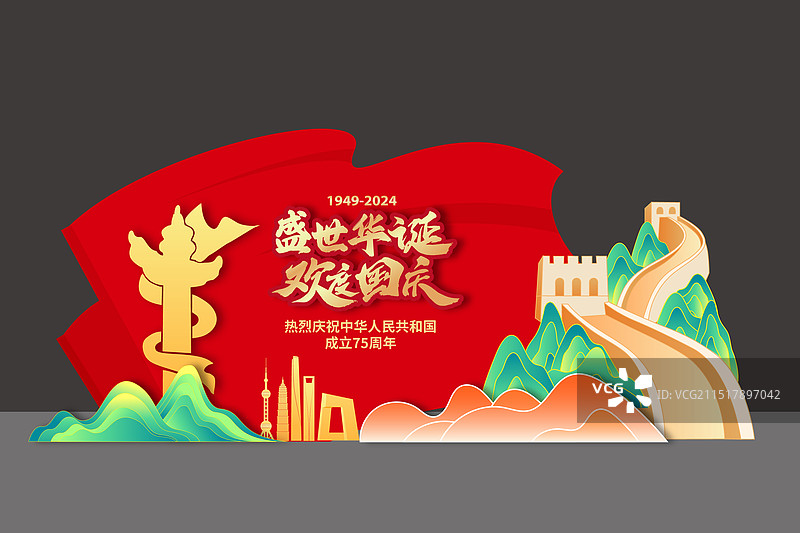 红色国庆节美陈舞台背景板拍照框合影框图片素材