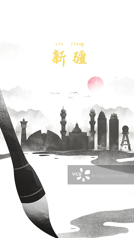 新疆中国风水墨城市毛笔洒脱诗意水彩画建筑剪影图片素材