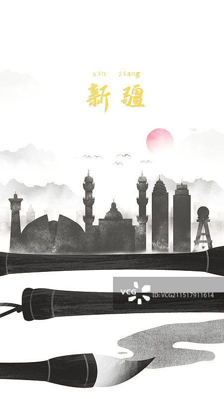 新疆中国风水墨城市毛笔洒脱诗意水彩画建筑剪影图片素材