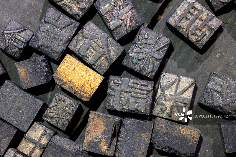 活字印刷术的活字与活字版图片素材