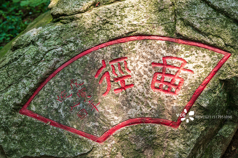 合肥4A冶父山森林公园图片素材