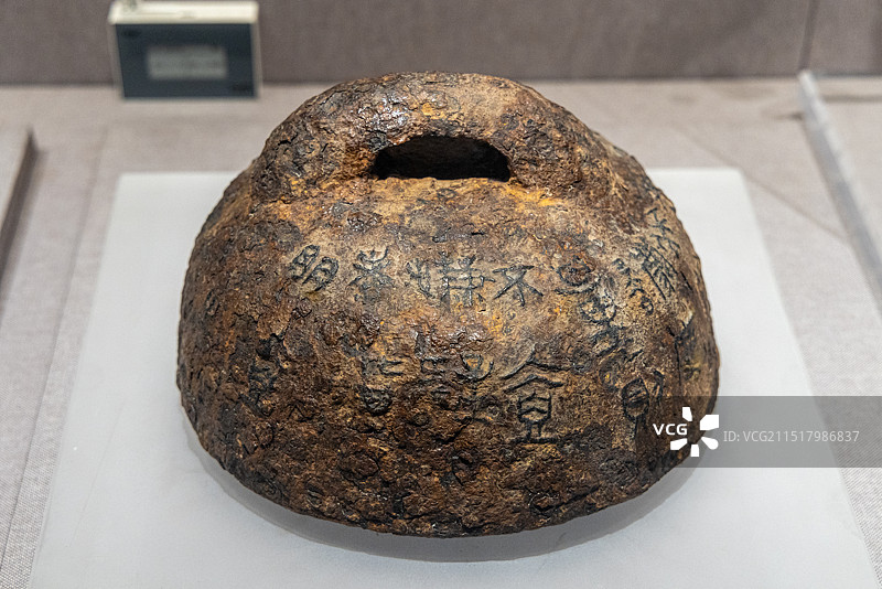 河南博物馆 秦 秦始皇二十六年 诏书铁权 1986年宝丰县商酒务乡古城村出土图片素材