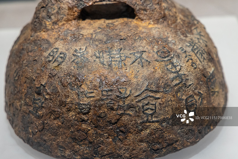 河南博物馆 秦 秦始皇二十六年 诏书铁权 1986年宝丰县商酒务乡古城村出土图片素材