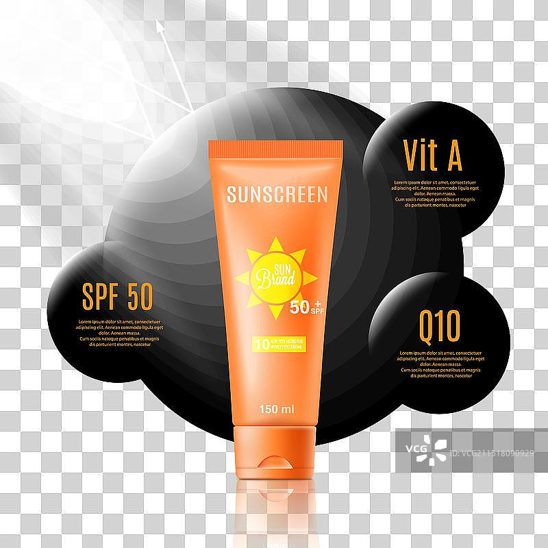 紫外线防晒霜或乳液管的模型图片素材