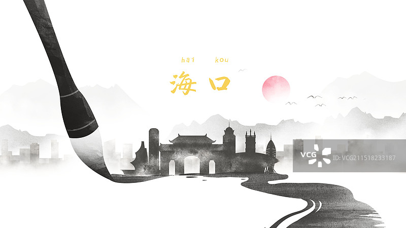 海口中国风水墨城市毛笔洒脱诗意水彩画建筑剪影图片素材