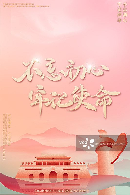 红色中国国庆节党建模板海报图片素材