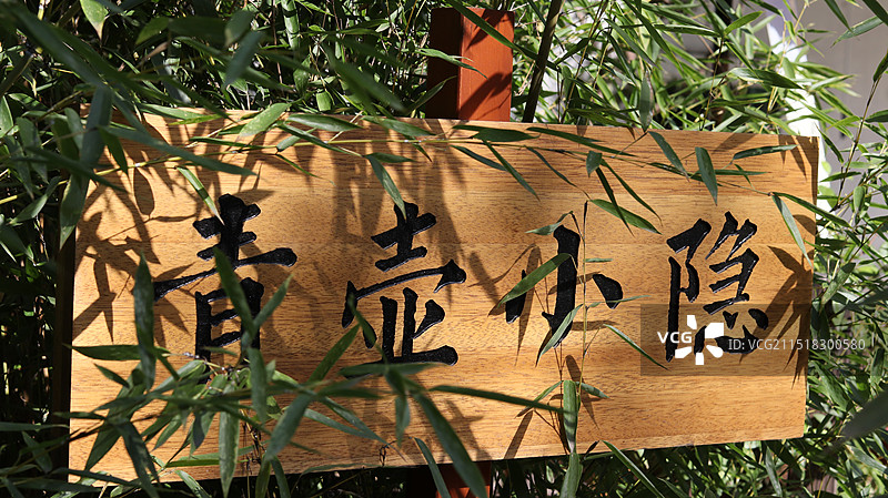 成都三圣花乡观光旅游区图片素材