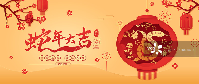 2025蛇年春节十二生肖巳蛇剪纸风格矢量插画海报图片素材