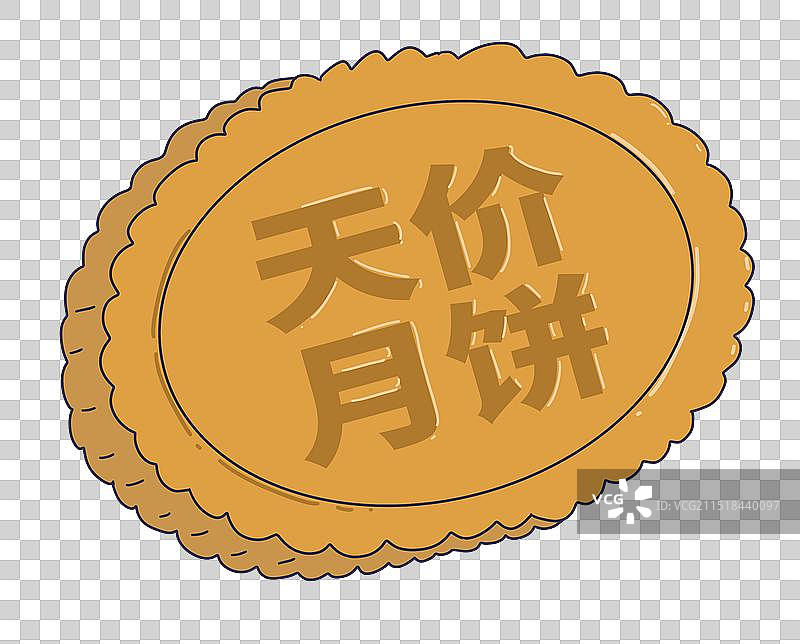天价月饼图片素材