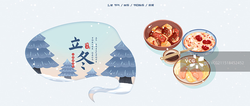 立冬传统节气海报图片素材