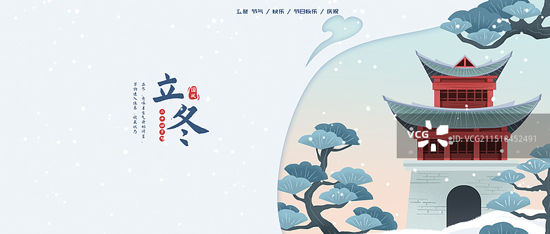 立冬传统节气海报图片素材