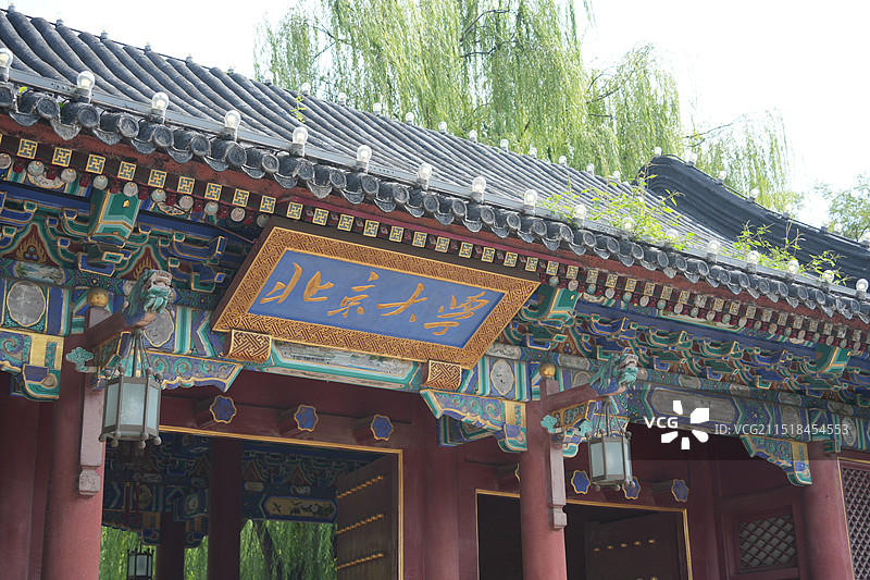 北京大学校门西门，清朝皇家园林建筑，旋子彩画图片素材