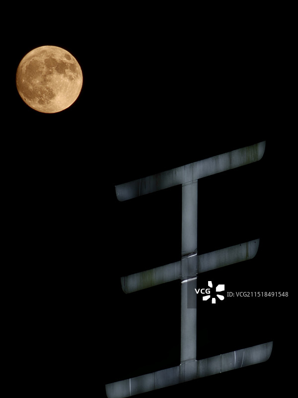 今晚的“王”今天是传统节日《中秋节》，刚好十五的月亮升至一个王字旁，拍到了今晚最亮的月！图片素材