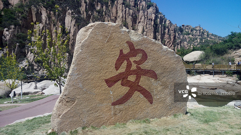 秦皇岛抚宁区冰塘峪长城风情大峡谷景区图片素材