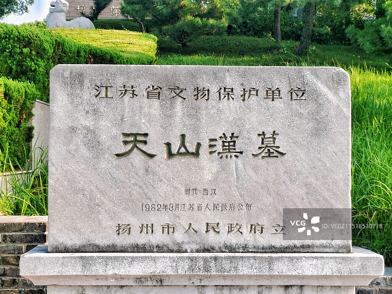 扬州市汉陵苑图片素材