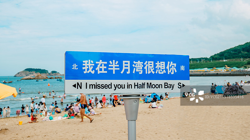 威海环翠区伴月湾风景区图片素材