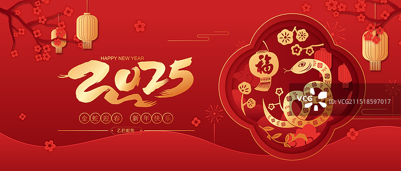 2025蛇年春节十二生肖巳蛇剪纸风格矢量插画海报图片素材