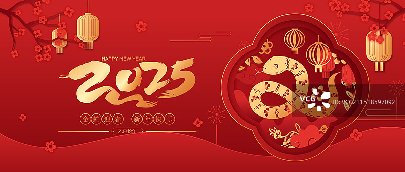 2025蛇年春节十二生肖巳蛇剪纸风格矢量插画海报图片素材