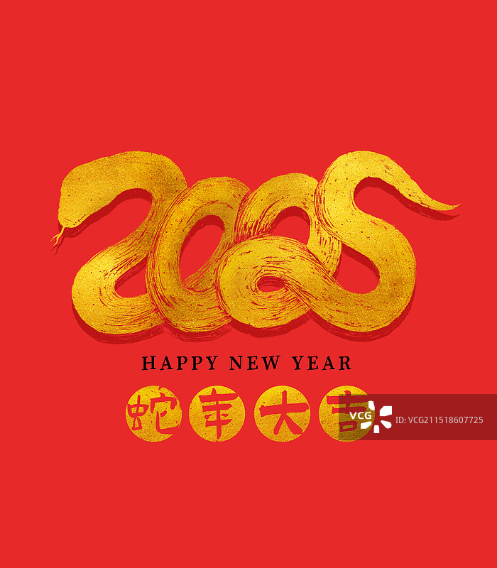 2025年蛇年书法海报数字2025图片素材