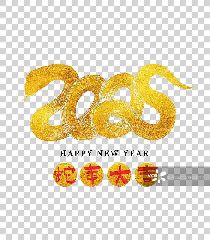 2025年蛇年书法海报数字2025免扣图形图片素材
