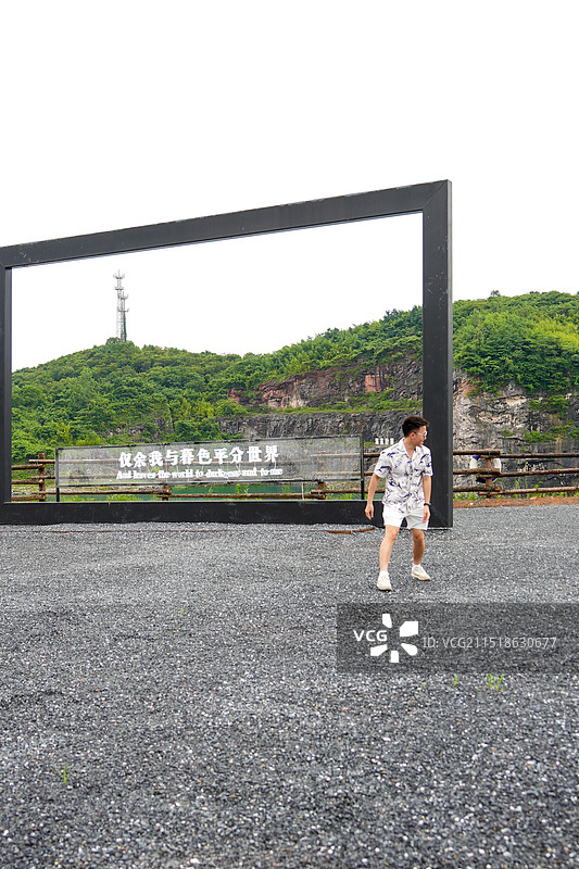 湖州 安吉 深蓝计划 矿坑 取景框 文艺图片素材