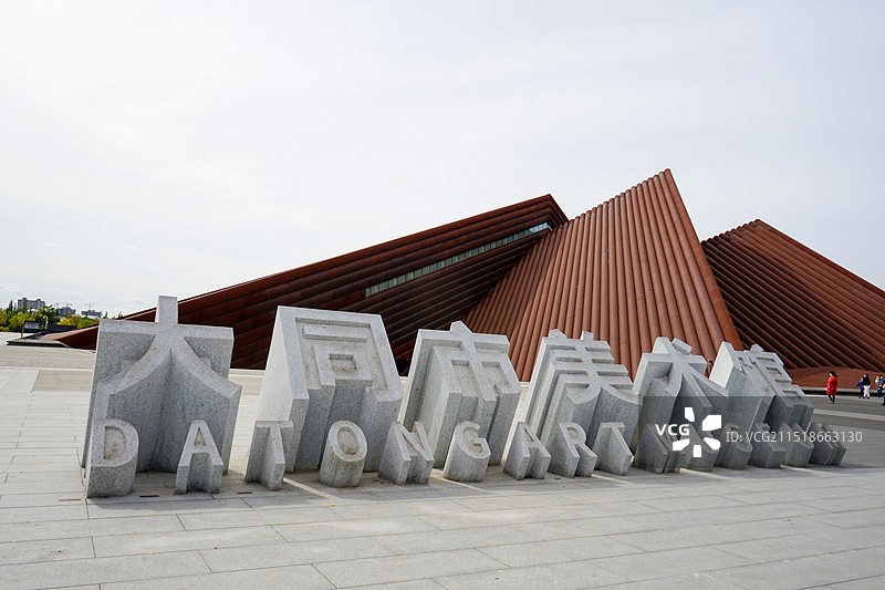 大同美术馆图片素材